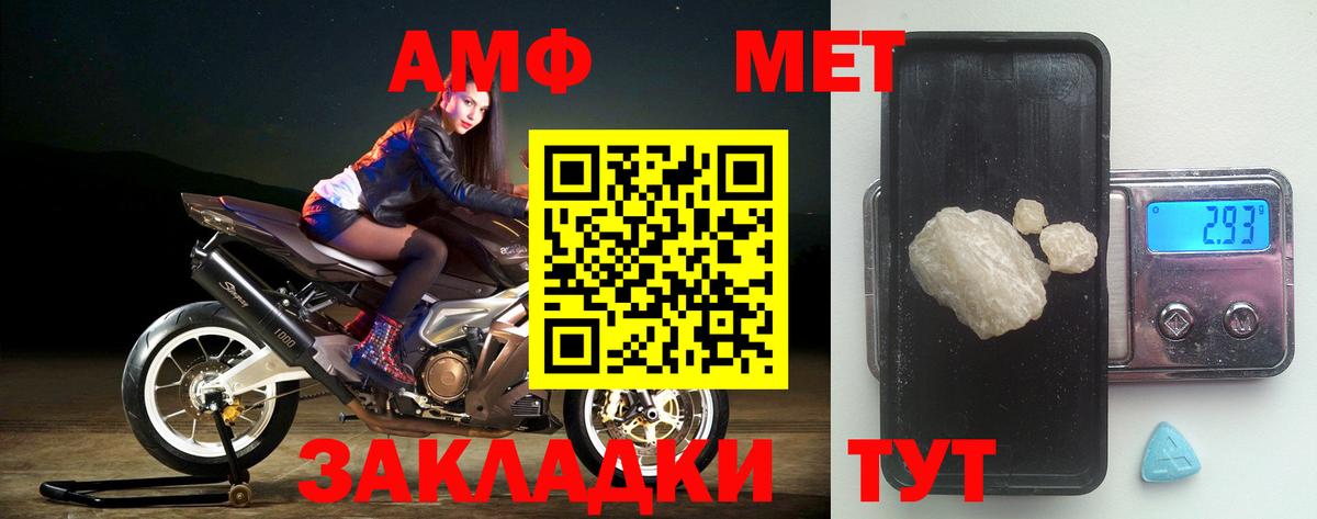 АМФ 98% Владивосток