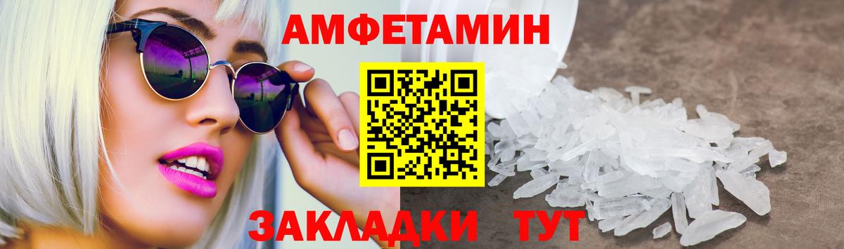АМФ  Amphetamine Розовый  Вход с VPN  Владивосток  АМФЕТАМИН 