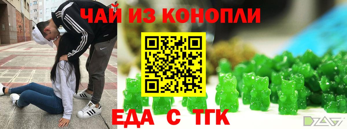 Cannafood конопля  Вход с VPN  Владивосток 