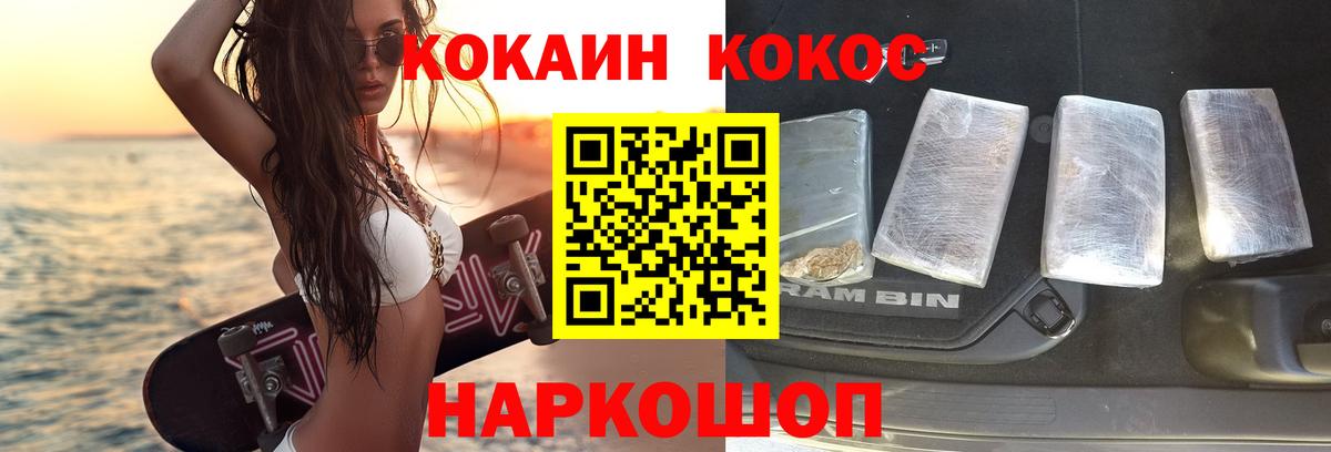 Кокаин 99%  хочу наркоту  Владивосток  Кокаин Перу  Вход с VPN 