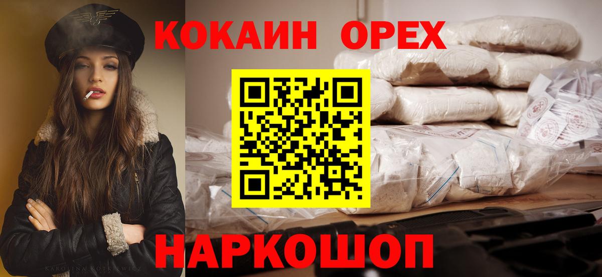 Кокаин Эквадор Владивосток