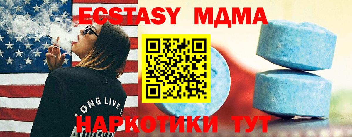 ЭКСТАЗИ XTC Владивосток