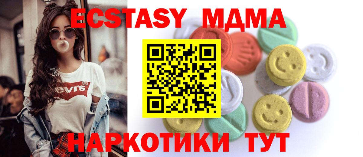 Экстази таблы  Вход с VPN  Экстази диски  Владивосток 