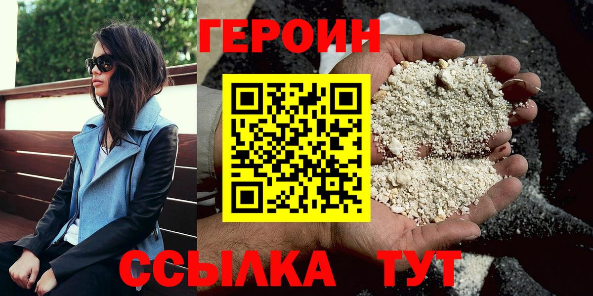 Героин Афган Владивосток
