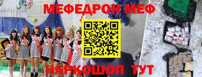 мефедрон мука Кумертау