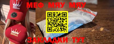мефедрон мука Кумертау