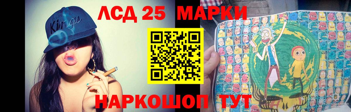 LSD-25 экстази ecstasy Владивосток