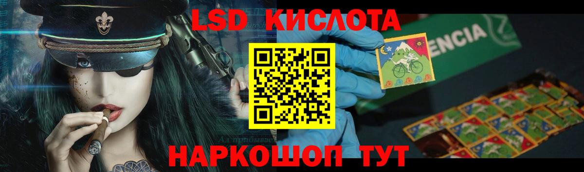 Владивосток  ЛСД экстази ecstasy  Вход с VPN  Лсд 25 экстази  Лсд 25 экстази кислота 