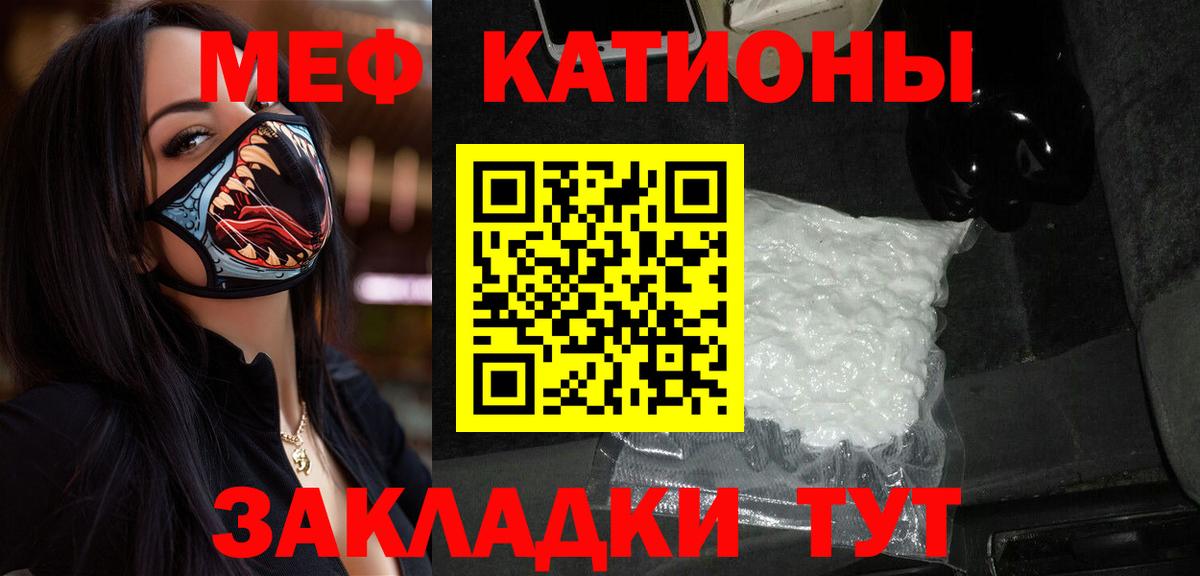 МЕФ  Вход с VPN  Владивосток  МЕФ мяу мяу  Мефедрон  МЯУ-МЯУ mephedrone 