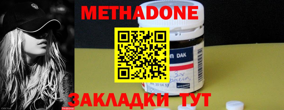 Владивосток  Метадон кристалл  Вход с VPN 