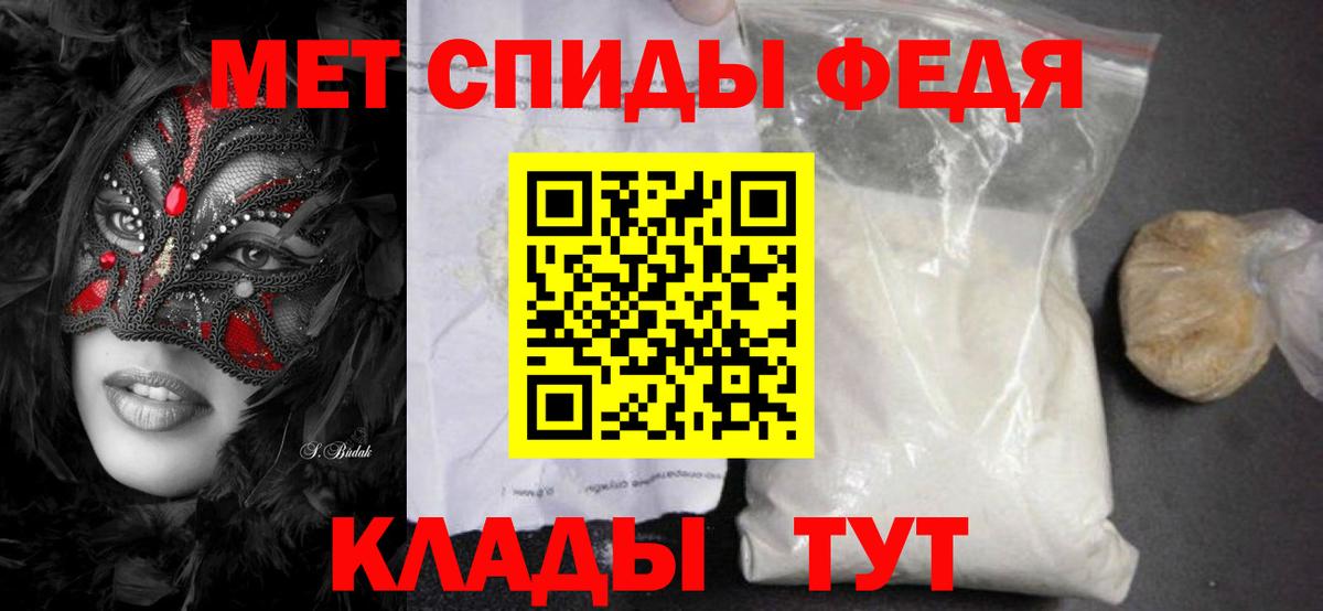 МЕТАМФЕТАМИН кристалл  Вход с VPN  Владивосток 