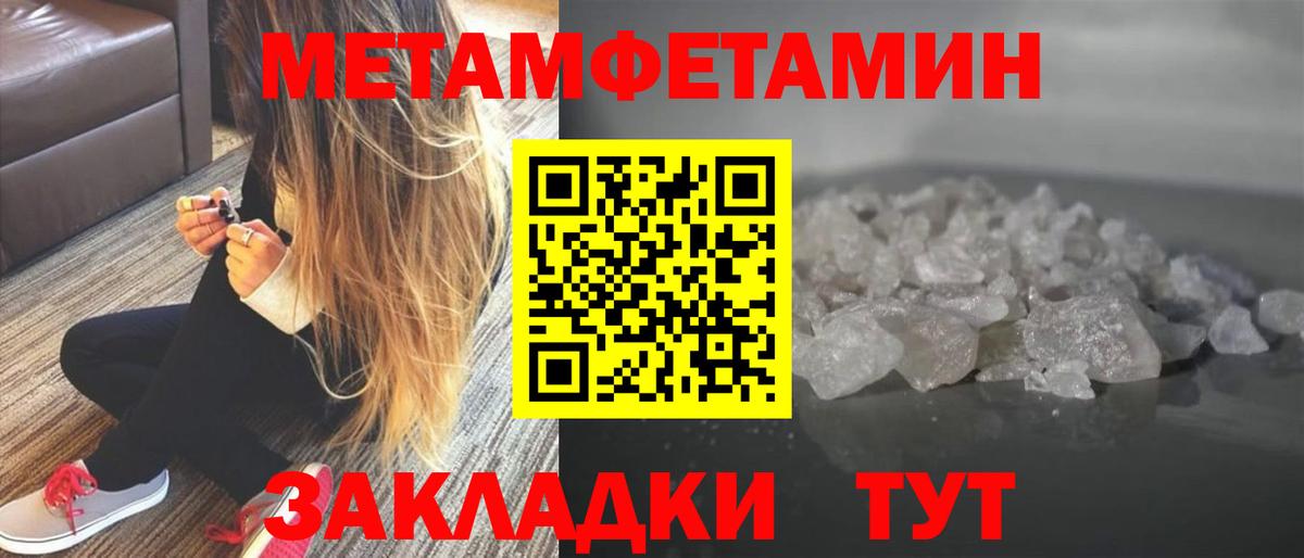 Метамфетамин Декстрометамфетамин 99.9% Владивосток