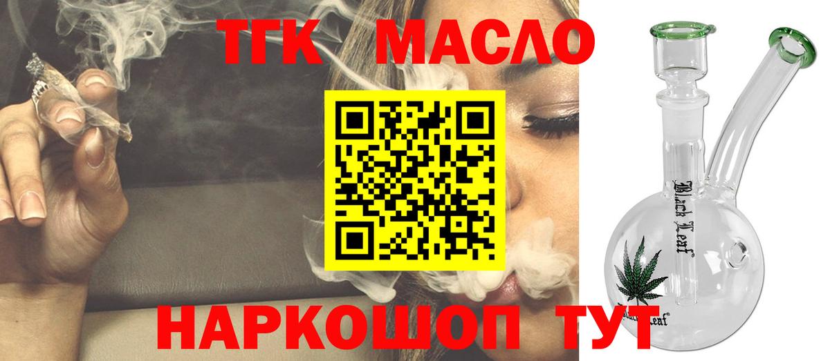 Дистиллят ТГК Wax  ТГК вейп с тгк  где можно купить   Вход с VPN  Владивосток 